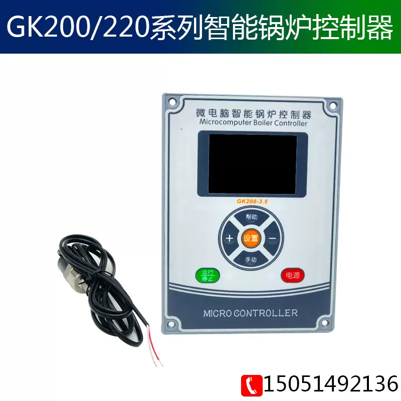 微电脑控制器GK400/410-3.5生物质蒸汽生物质热水炉锅炉控制器-Taobao