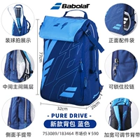 [Специальное предложение] PD То же самое -Теннисный рюкзак Blue Antiuen