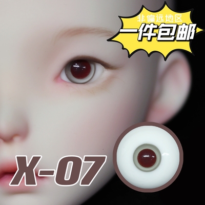 taobao agent [Prince of West] BJD glass eye bead X07 red brown pure color 346 points 14mm small iris one free shipping