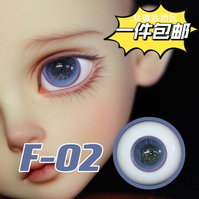 taobao agent [Prince of West] BJD glass eye F-02 Purple Star Sky Flash Eye Eye Pattern 346 points and 14mm One piece