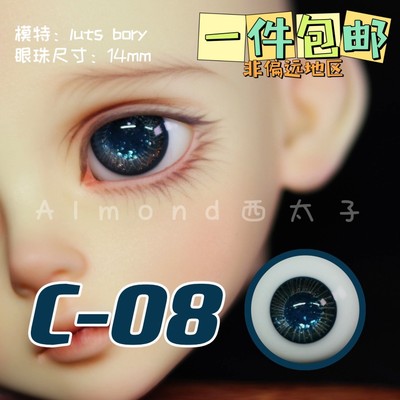 taobao agent [Prince of West] BJD glass eye C-08 peacock blue crushed gold 346 points 14mm a piece of free shipping