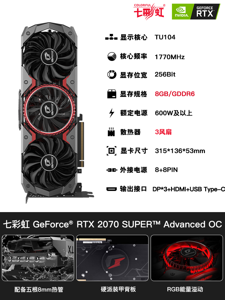 seven rainbow rtx2070super vulcan x oc game video card 2070s water-cooled video card