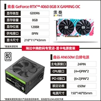 RTX 4060 8GB x Gaming OC TWIN+XINGA AN650W