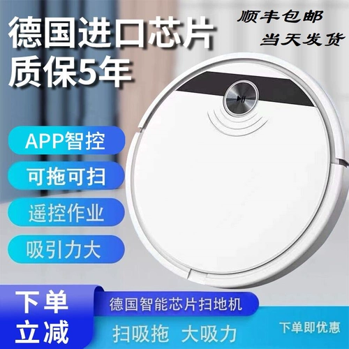 Taobao Hot Sale Scan Robot Three -In -Один автоматический подметающий и перетаскивающий один -в одном домашнем интеллектуальном царапин