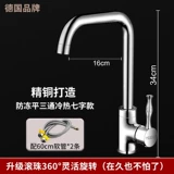 Медный горячий и холодный гигиенический таз для домашнего использования из нержавеющей стали, Германия