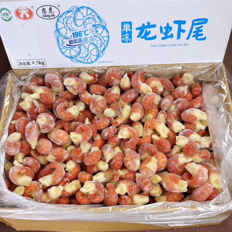 特级裹冰小龙虾尾鲜活冷冻大无冰虾尾球麻辣蒜蓉十三香虾尾非即食