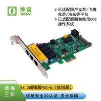 Shenyi Dual Hard Disk Setwork Card Card Omervic Alternative/Support Kirin, унифицированная двойная сеть физическая изоляция UOS.