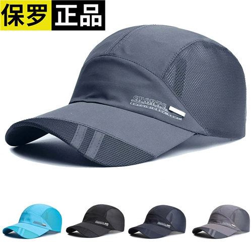 Мужская летняя шапка, быстросохнущая дышащая кепка, уличный бейсбольный солнцезащитный крем-стик на солнечной энергии, новая коллекция