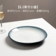 Como Gradient Blue Bull Steak Plate [8,2 дюйма]