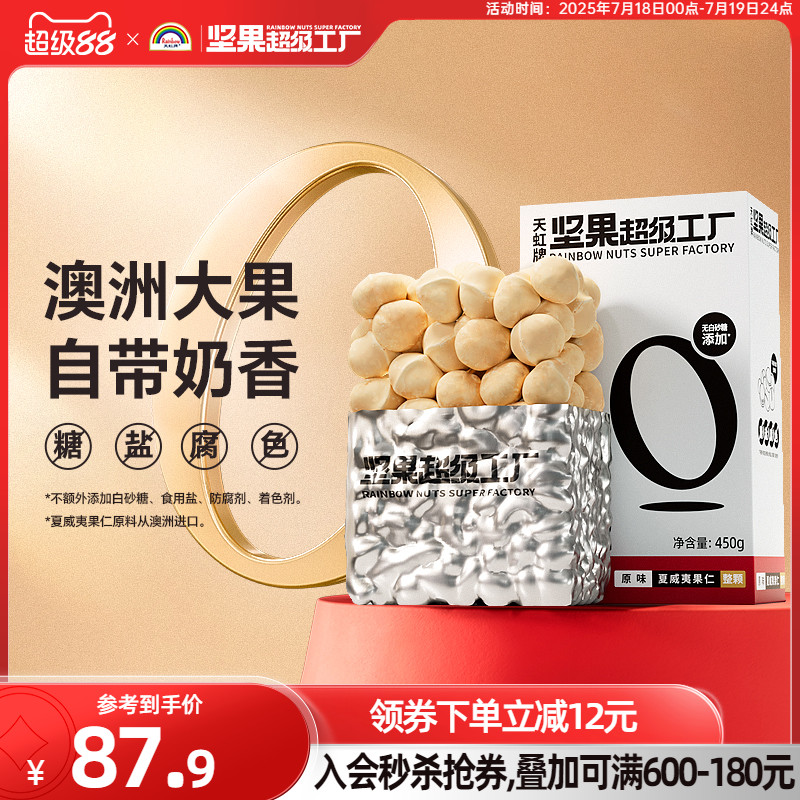 60年传承 原味无添加 新鲜饱满 口感酥脆