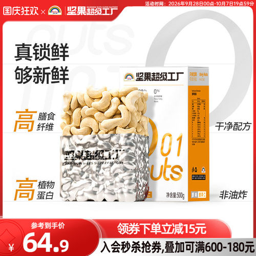 60年传承 原味无添加 新鲜饱满 孕妇零食