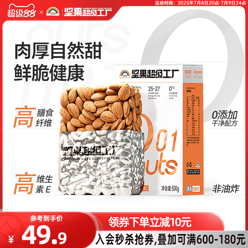 60年传承 原味无添加 圆润饱满 口感酥脆