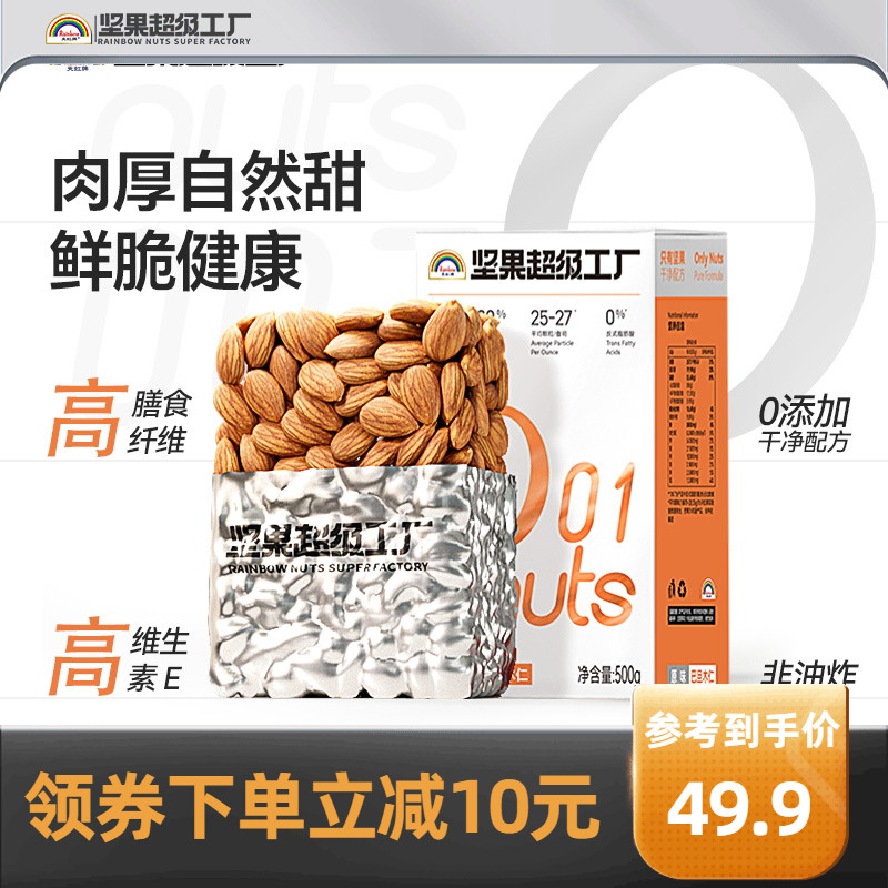 60年传承 原味无添加 圆润饱满 口感酥脆