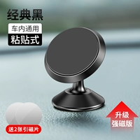 【Классический черный】 -государство выделено ★ Дайте 2 патча