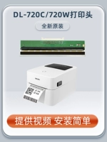 DL-720C/720W Print Head