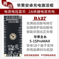 BA27 Apple Android Activation Board поддерживает 15 серий
