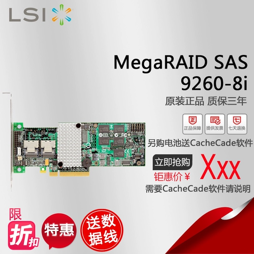 LSI Megaraid SAS 9260-8I 6 ГБ карта 512 МБ поддерживает большую способность к жесткой доставке кабеля для доставки.