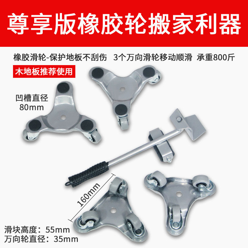 Buy Moving heavy objects gadget tool million to the wheel moving