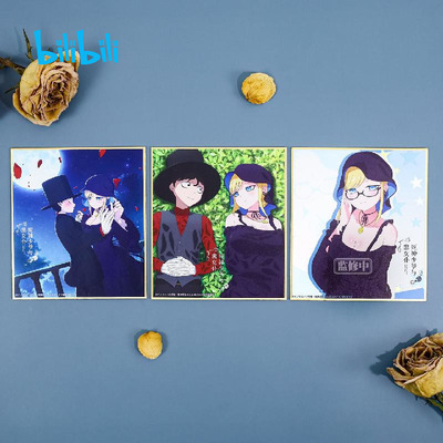 taobao agent Bilibili, colored paper, 2022 collection