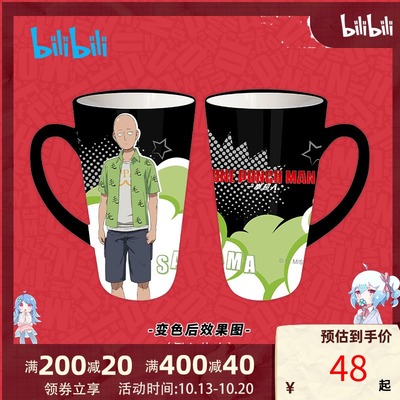 taobao agent Bilibili Bilibili 2021 New product pre -sale one punch one punch Superman Saitama teacher Mark Cup