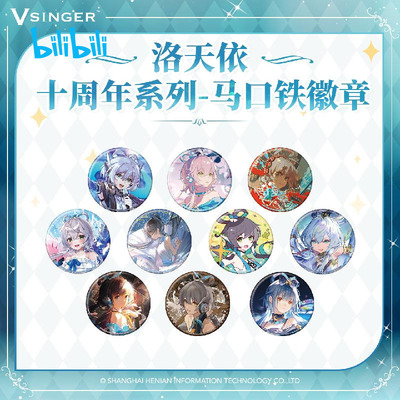 taobao agent Bilibili, badge, 2023 collection