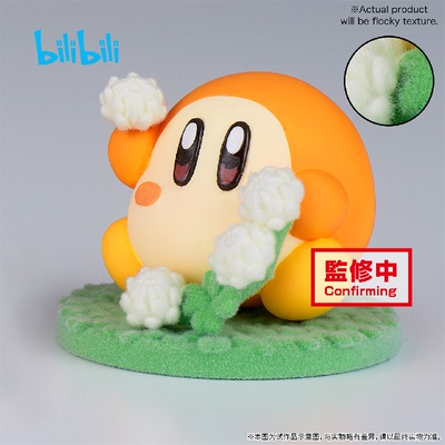 taobao agent Bilibili Bilibili 2022 New Star Cabva Doudou Ruda's Flower Game Scenery