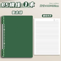 【1 Книжный пакет】 B5 Retro Green
