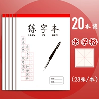 Mi Zi Grid/20 книг (23 листов/книги).