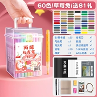 60 Цвет/Клубничный Кролик/Подарок 81 Подарок