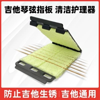 Электрическая гитара по уходу за обслуживанием уход за уходом за уходом за уходом в строке ручка