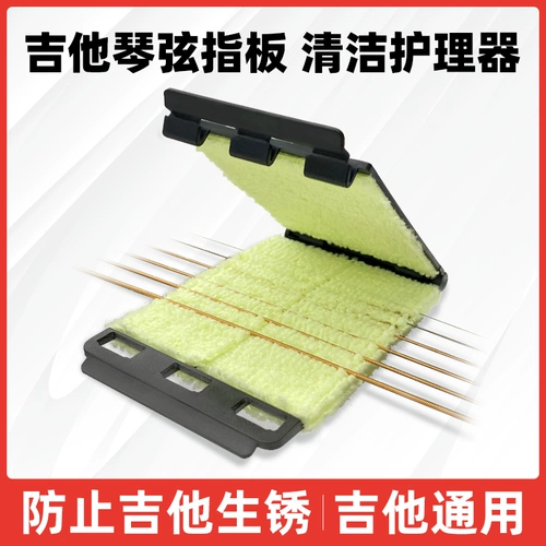 Электрическая гитара по уходу за обслуживанием уход за уходом за уходом за уходом в строке ручка