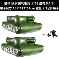 Танк для взрослых для игр в воде, сражение, 2 шт, 1 шт