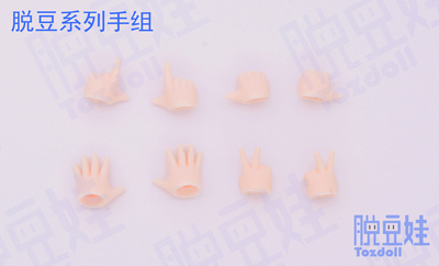 taobao agent [Agent] Dou Doudou Damou Series replaced the hand group OB11/12 points doll GSC clay