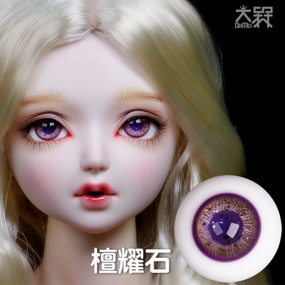 taobao agent [Agent] [] [Tan Yaoshi] BJDOB11 Boutique Glass Eye Apin Pupil Pupil 1214161810mm