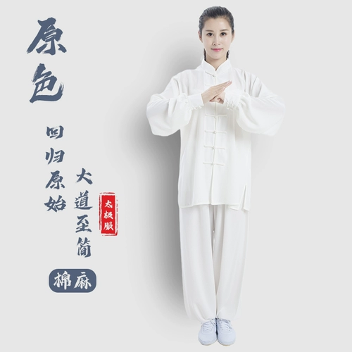 Осенняя спортивная одежда для единоборств, из хлопка и льна, коллекция 2023, китайский стиль