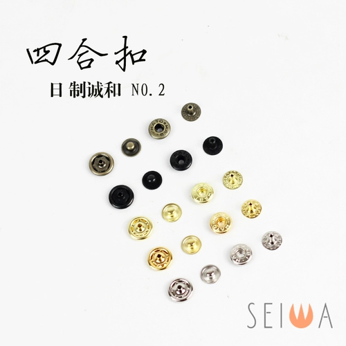 Япония импортировал Seiwa Chenghe Hasi Diy Diy кожаные изделия 10 штук из четырех -один пряжка № 2