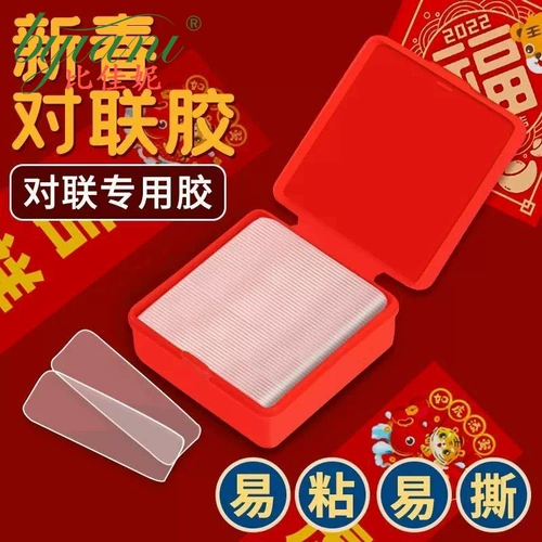 Прозрачный весенний двусторонний скотч, не оставляет следов, 2023