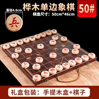 50#Сплошная древесина односторонняя+складная деревянная шахматная набор