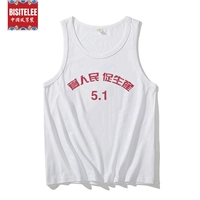 Белый жилет, раскраска