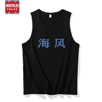 Черный жилет, раскраска