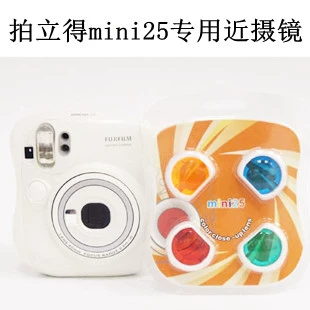 Одна визуализация принимает цветовой фильтр в стиле камеры Mini25 рядом с камерой зеркал 4 Цвет