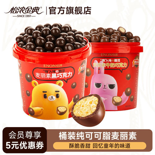 拾起儿时回忆/颗颗香浓/西非纯可可脂巧克力