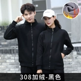 Толстовка для работы, бархатная весенняя дорожная куртка, делается под заказ, с печатью вашего логотипа, увеличенная толщина