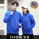 Толстовка для работы, бархатная весенняя дорожная куртка, делается под заказ, с печатью вашего логотипа, увеличенная толщина