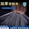 Товары от 临沂权三遮阳网