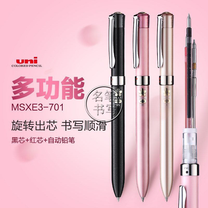 送料無料日本三菱多機能 MSXE3-701 黒と赤中油性ペン 0.5MM2 + 1 ボールペン芯回転
