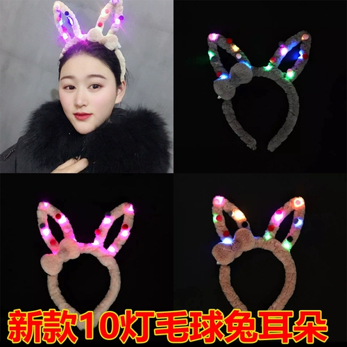 Новые плюшевые шарики светящиеся кроличьи ушные обруча
