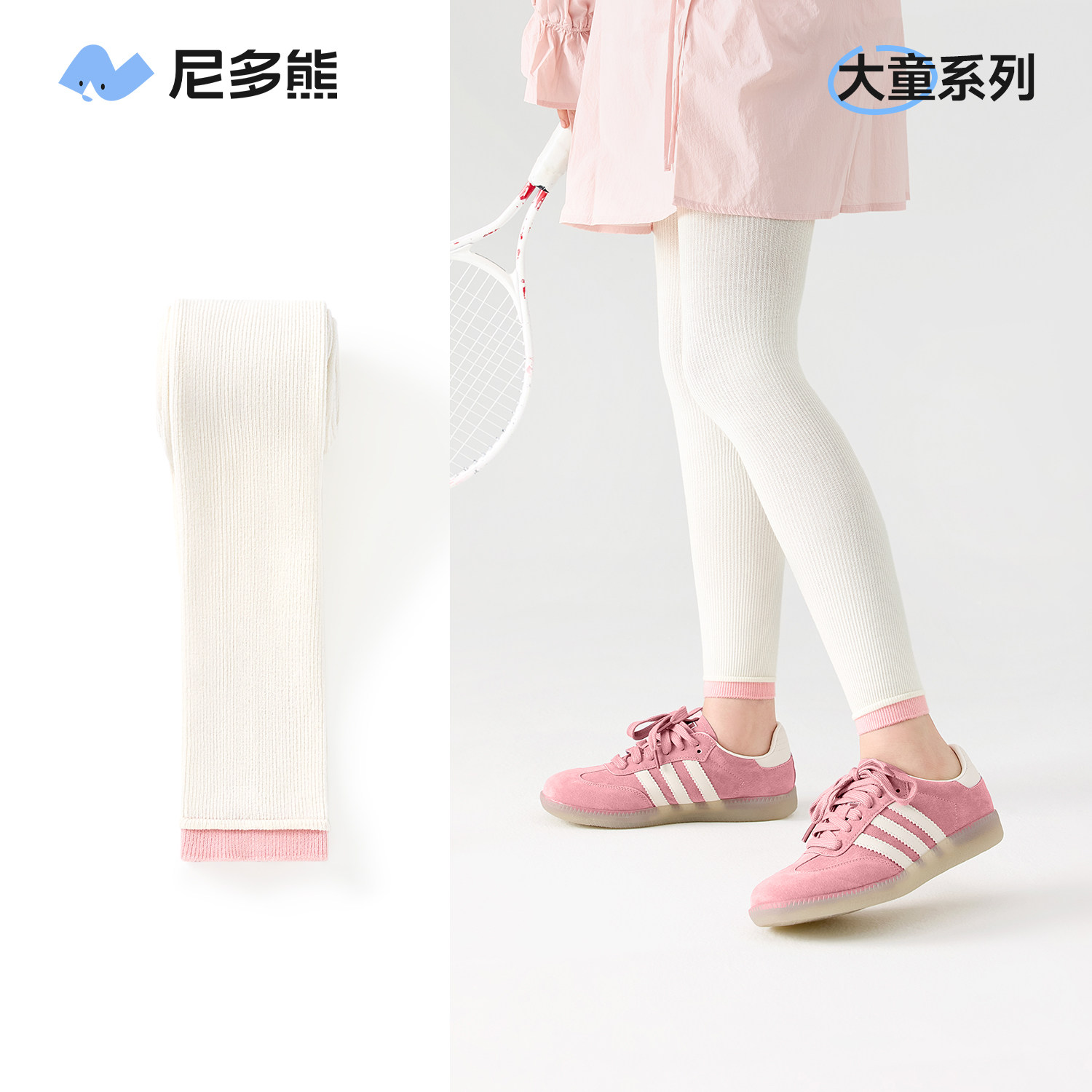 尼多熊婴童连裤袜春秋女童裤袜宝宝打底袜婴儿打底裤秋冬清仓断码