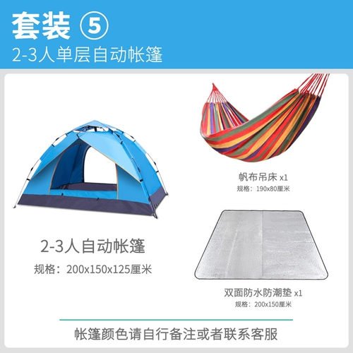 CR палатка на открытом воздухе 3-4 полная автоматическая вторая комната, однокомнатная палатка на открытом воздухе на открытом воздухе.