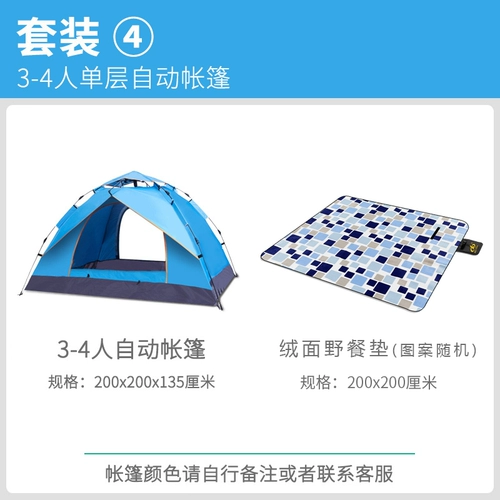 CR палатка на открытом воздухе 3-4 полная автоматическая вторая комната, однокомнатная палатка на открытом воздухе на открытом воздухе.